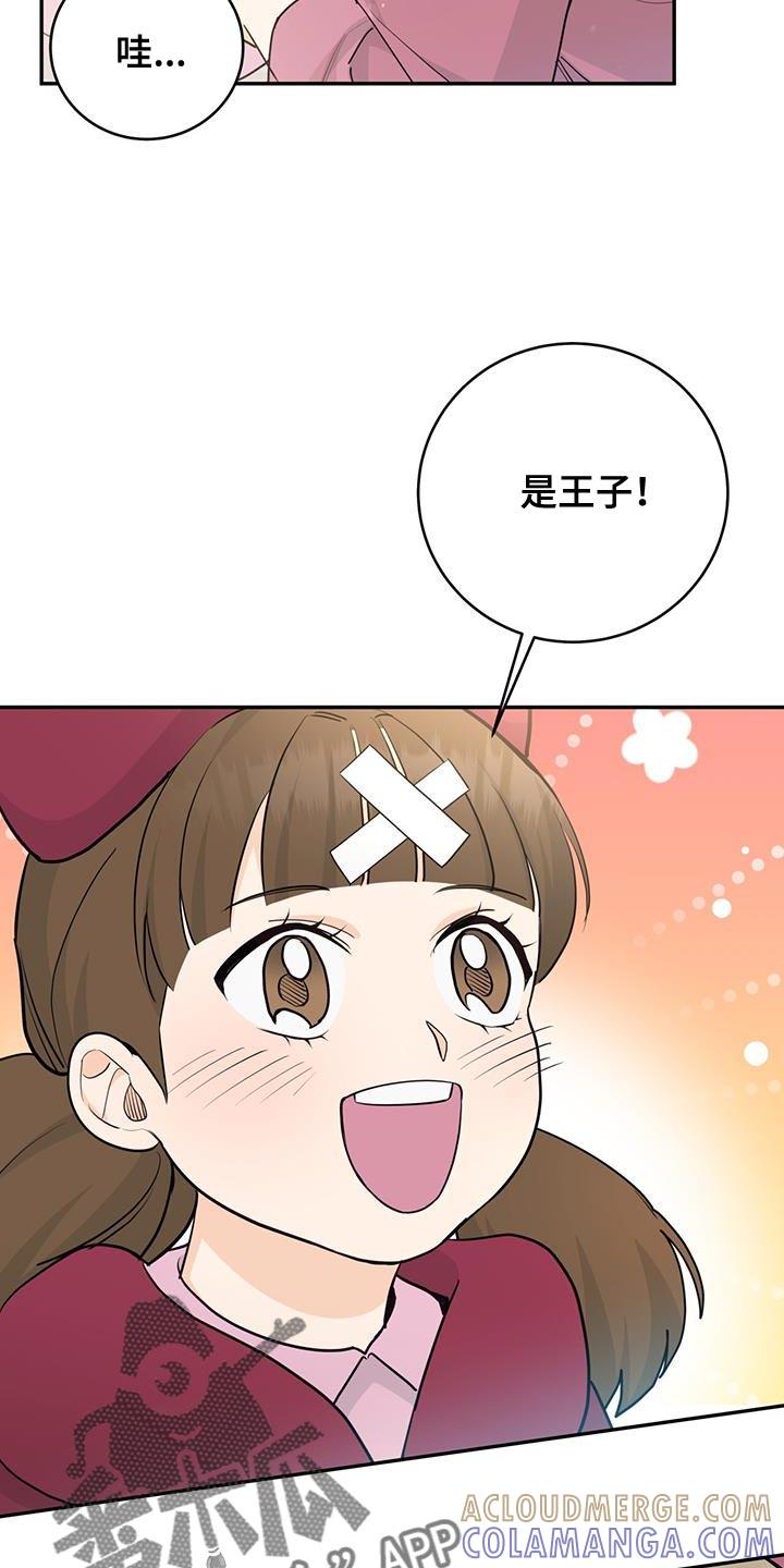 《糖不腻》第103章：【第二季】还想再来 第5页