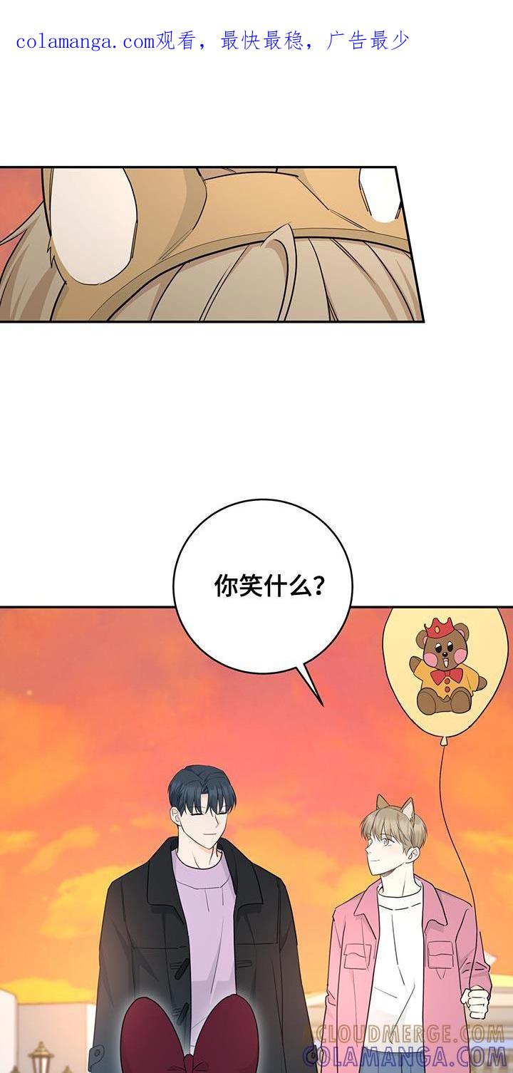 《糖不腻》第103章：【第二季】还想再来 第1页