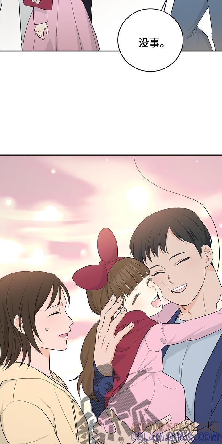 《糖不腻》第103章：【第二季】还想再来 第11页