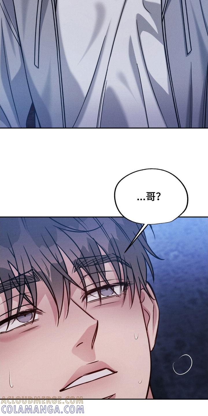 《强制暗示》第103章：【第二季】最后吻我一次 第27页