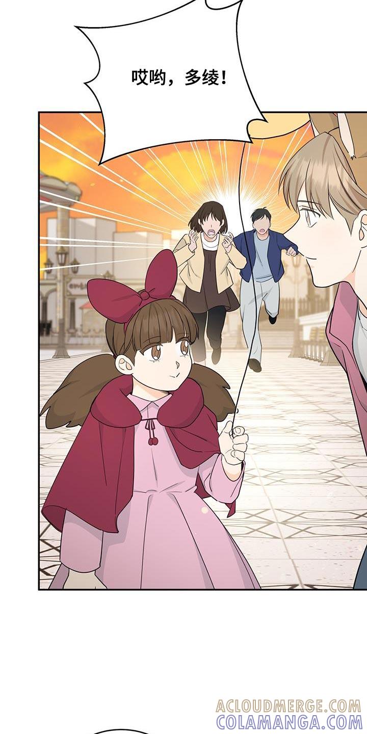 《糖不腻》第103章：【第二季】还想再来 第9页