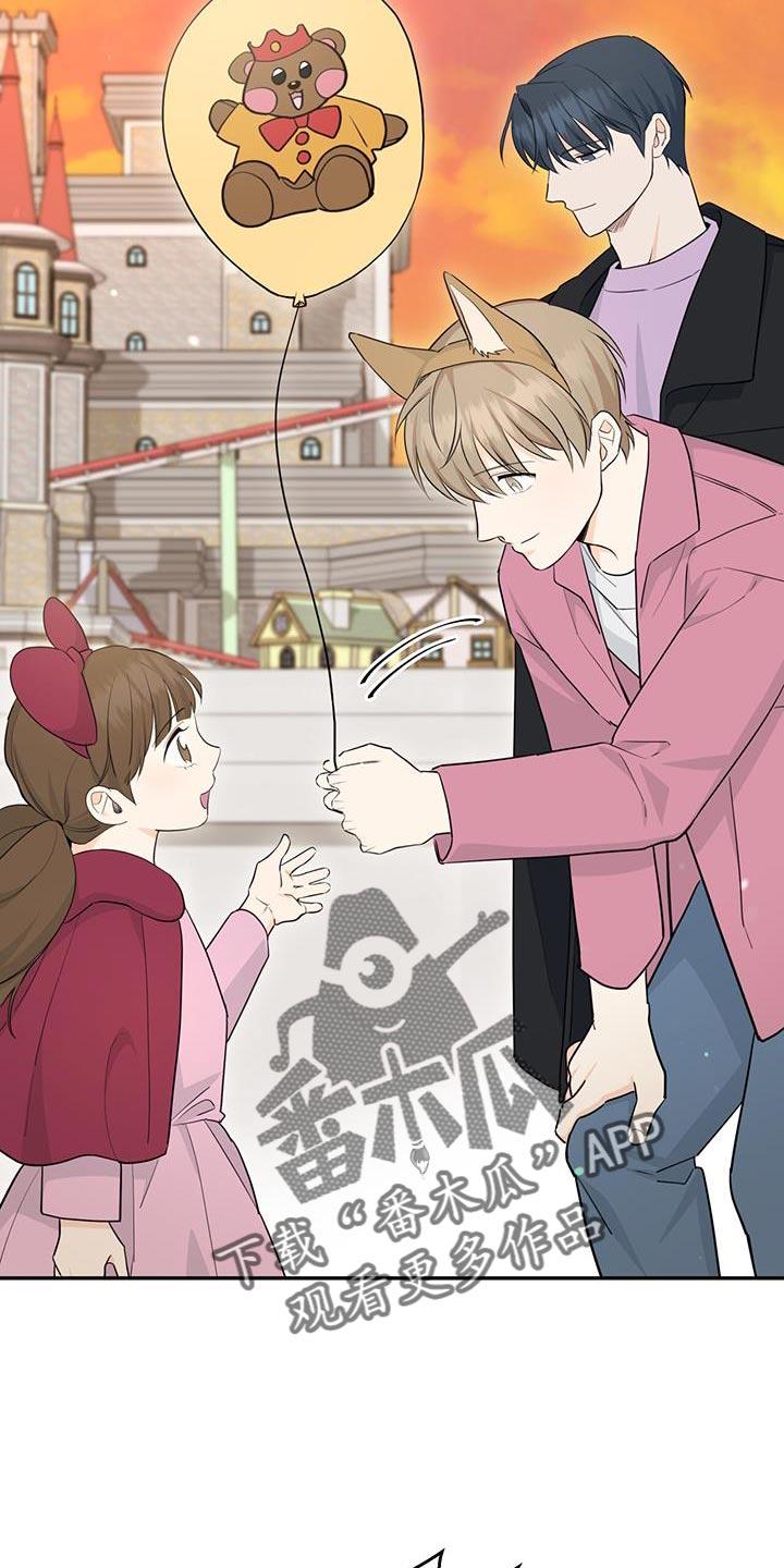 《糖不腻》第103章：【第二季】还想再来 第8页