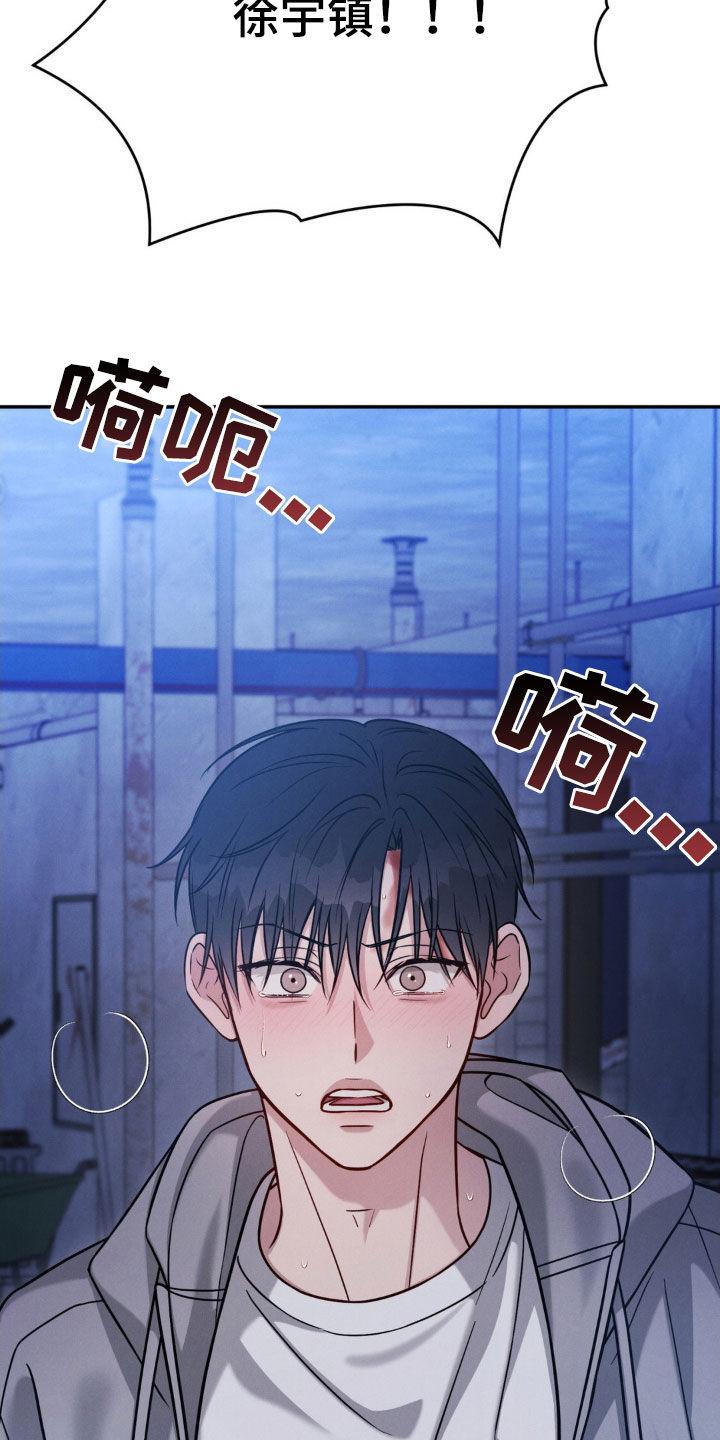 《强制暗示》第103章：【第二季】最后吻我一次 第26页