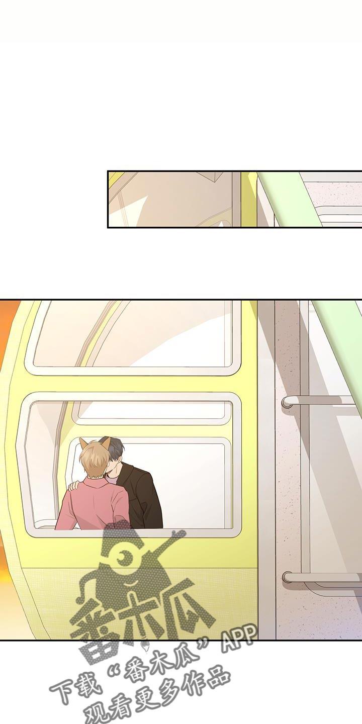《糖不腻》第103章：【第二季】还想再来 第20页