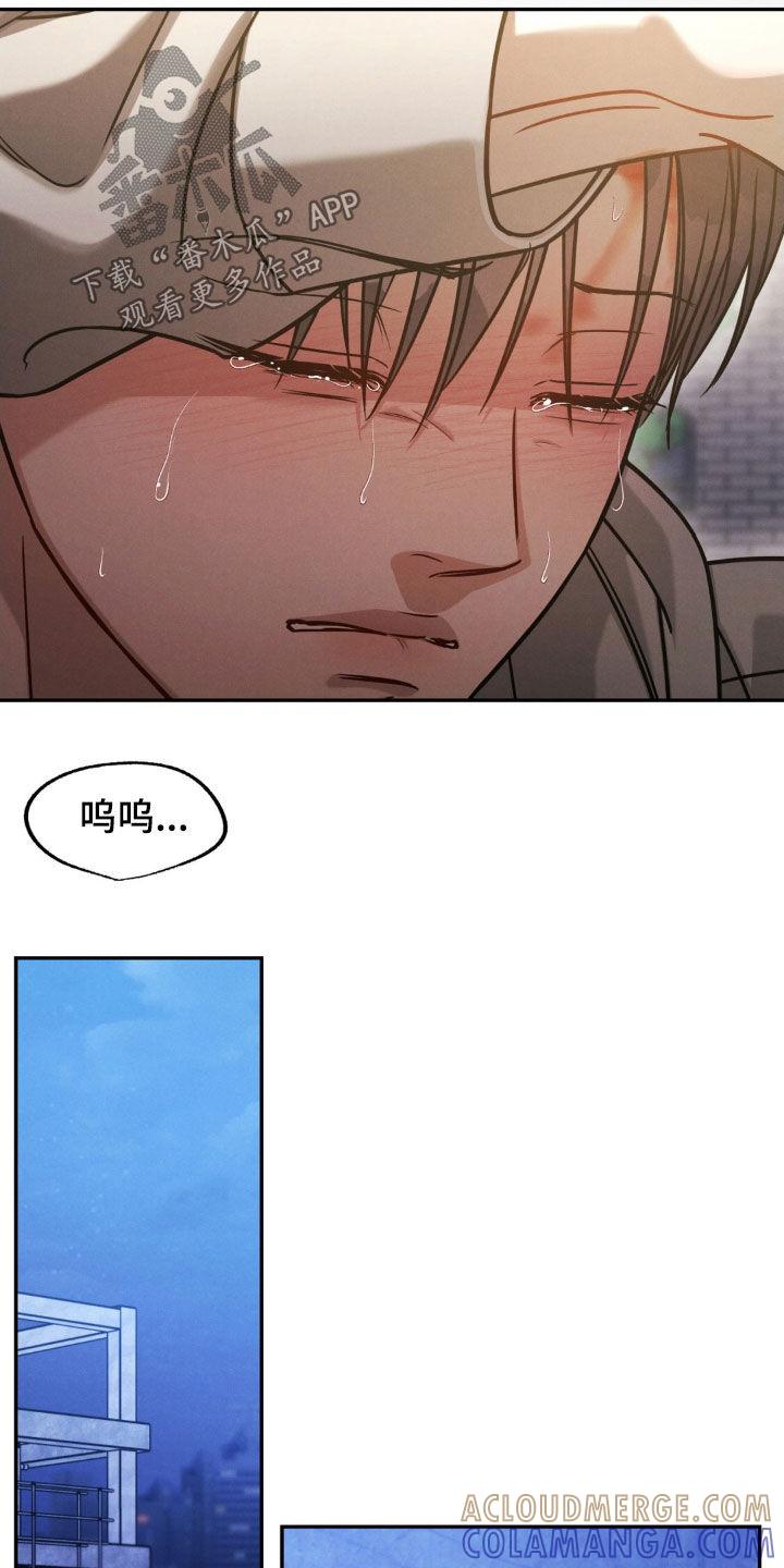 《强制暗示》第103章：【第二季】最后吻我一次 第23页