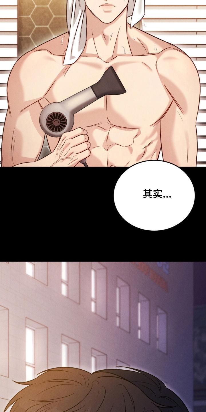 《强制暗示》第103章：【第二季】最后吻我一次 第16页