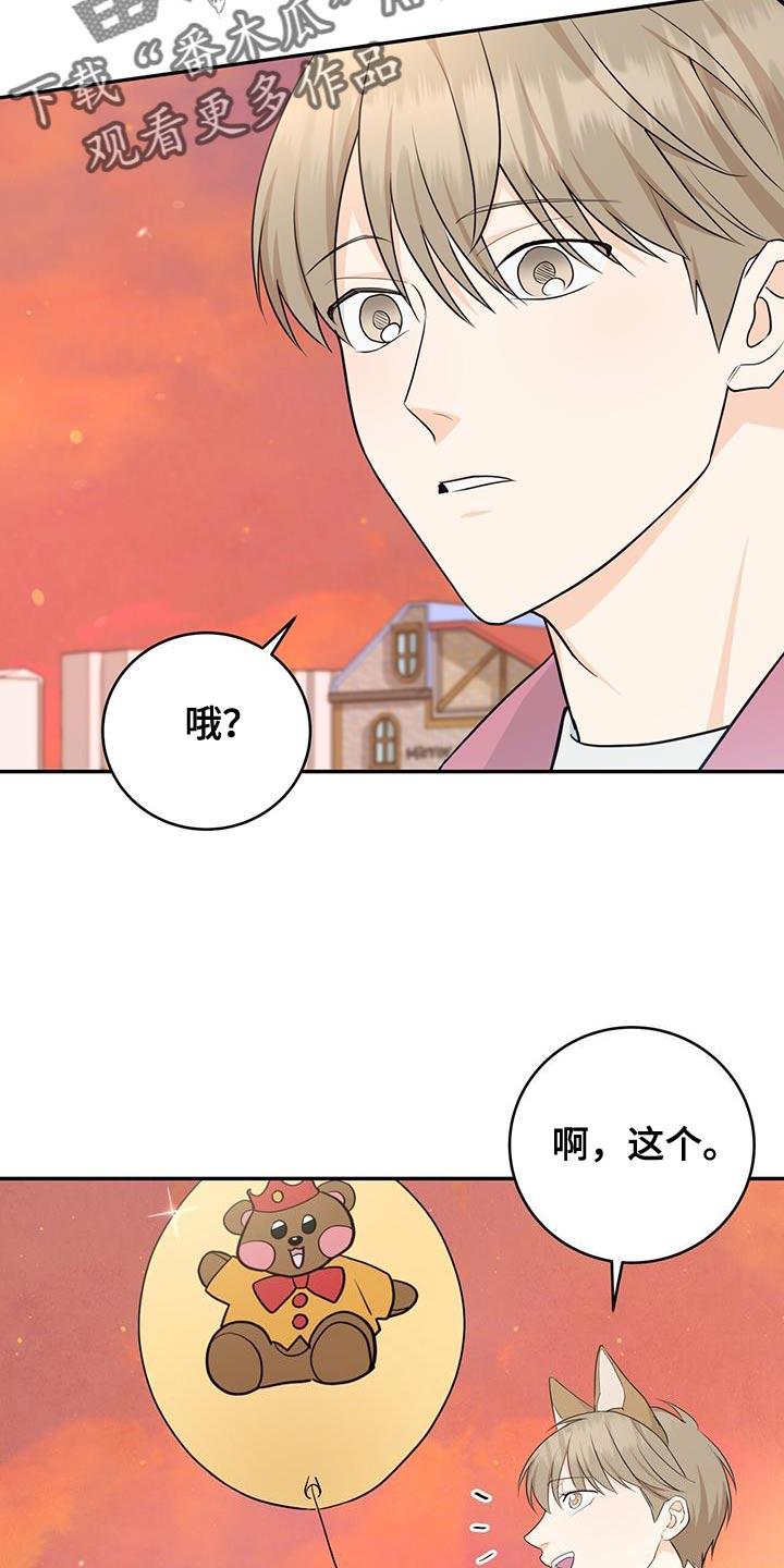 《糖不腻》第103章：【第二季】还想再来 第6页