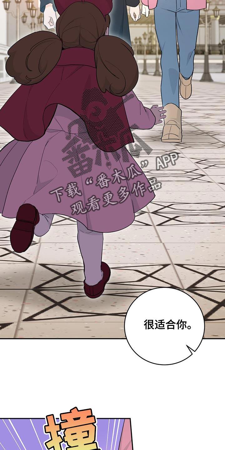 《糖不腻》第103章：【第二季】还想再来 第2页