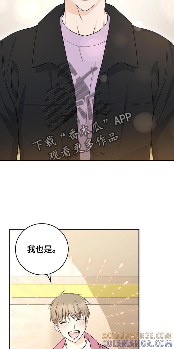 《糖不腻》第103章：【第二季】还想再来 第27页