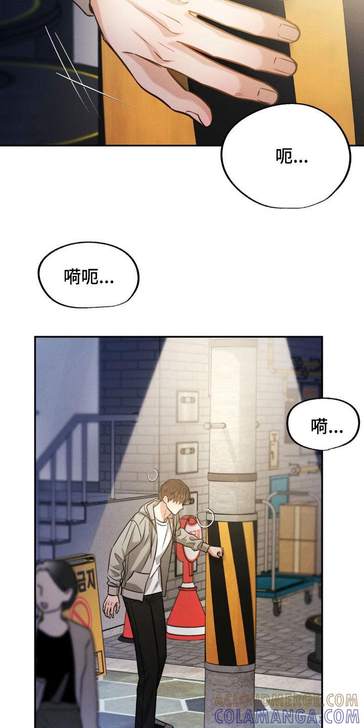 《强制暗示》第103章：【第二季】最后吻我一次 第11页