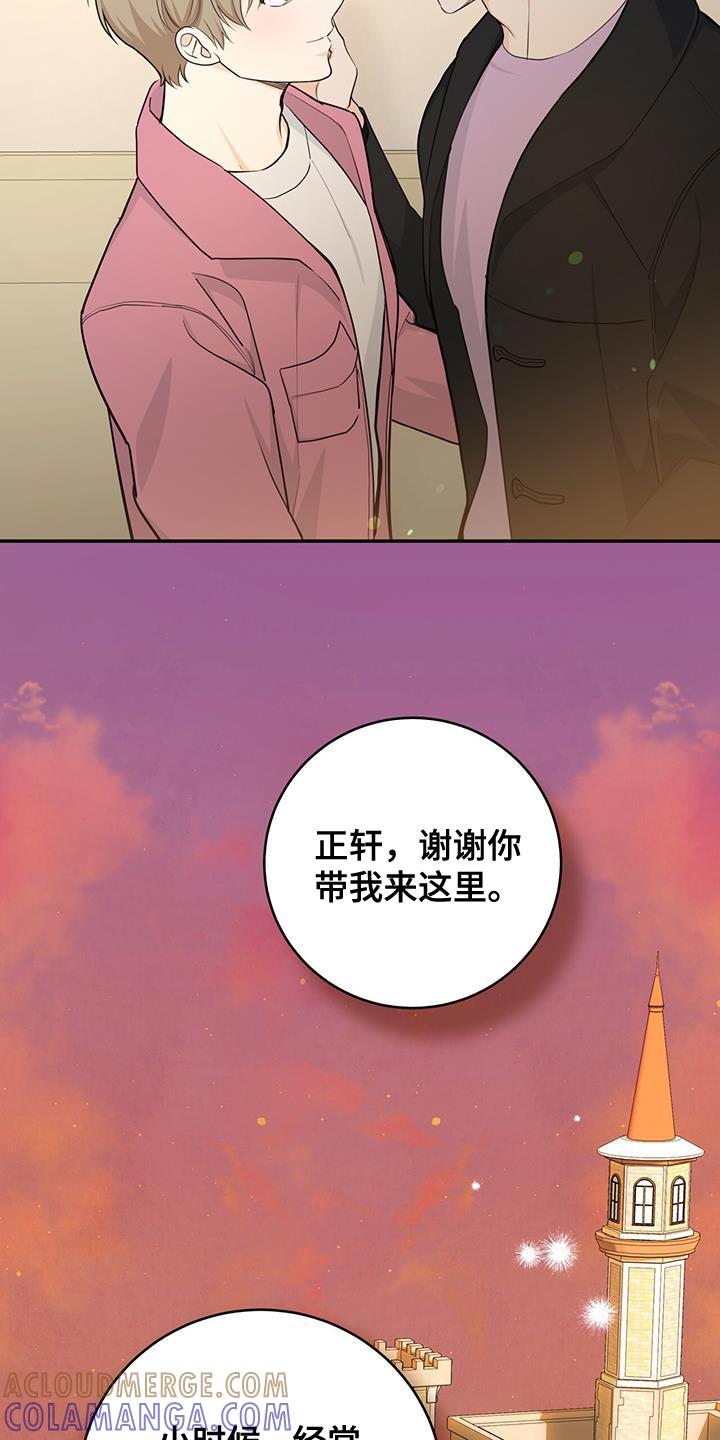 《糖不腻》第103章：【第二季】还想再来 第23页