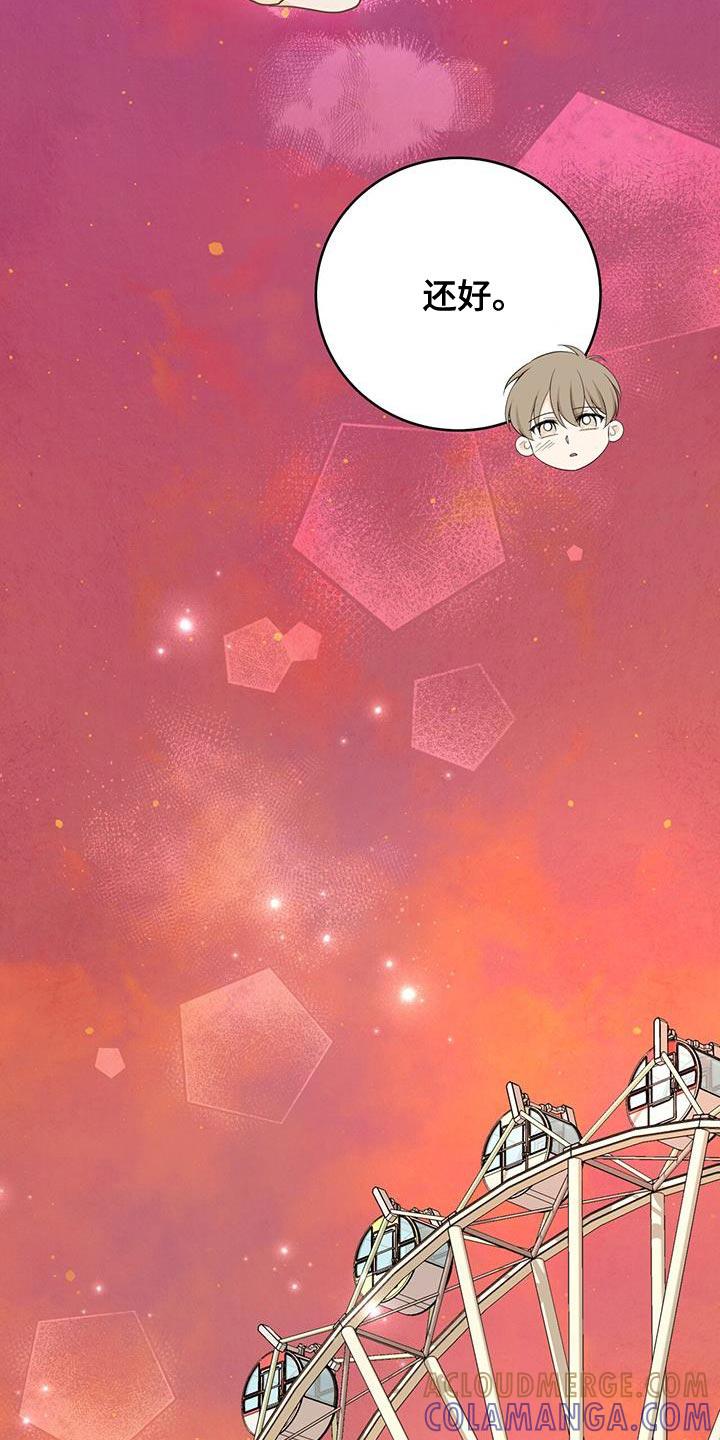 《糖不腻》第103章：【第二季】还想再来 第17页