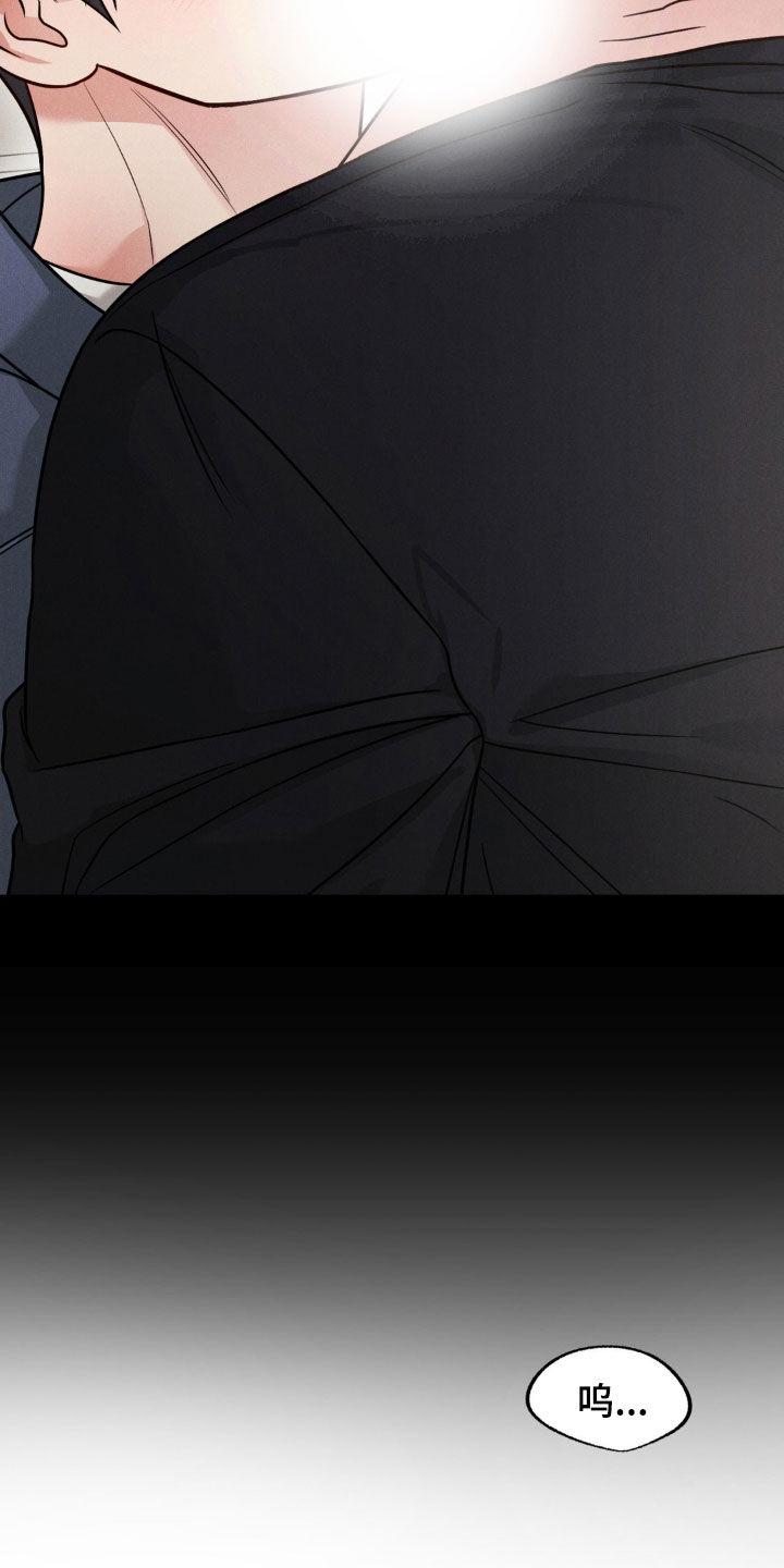 《强制暗示》第103章：【第二季】最后吻我一次 第22页