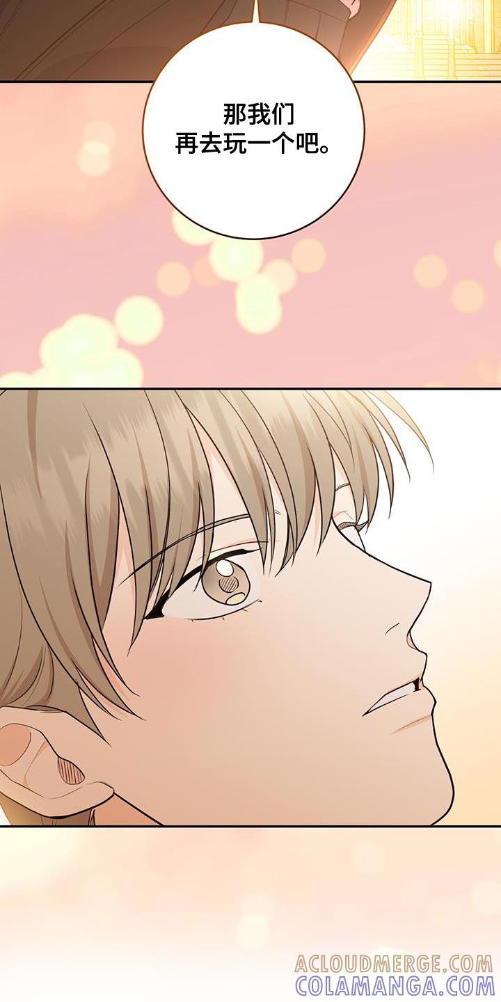 《糖不腻》第103章：【第二季】还想再来 第19页