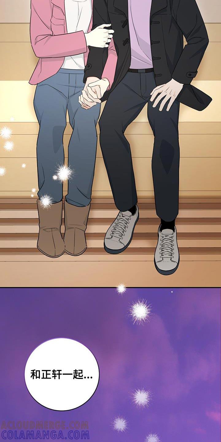 《糖不腻》第103章：【第二季】还想再来 第29页