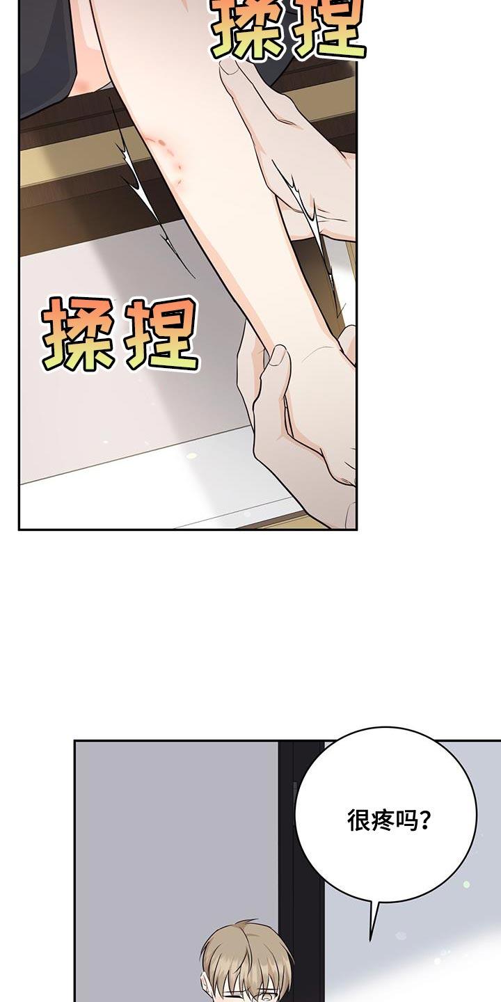 《糖不腻》第104章：【第二季】是我的错 第22页