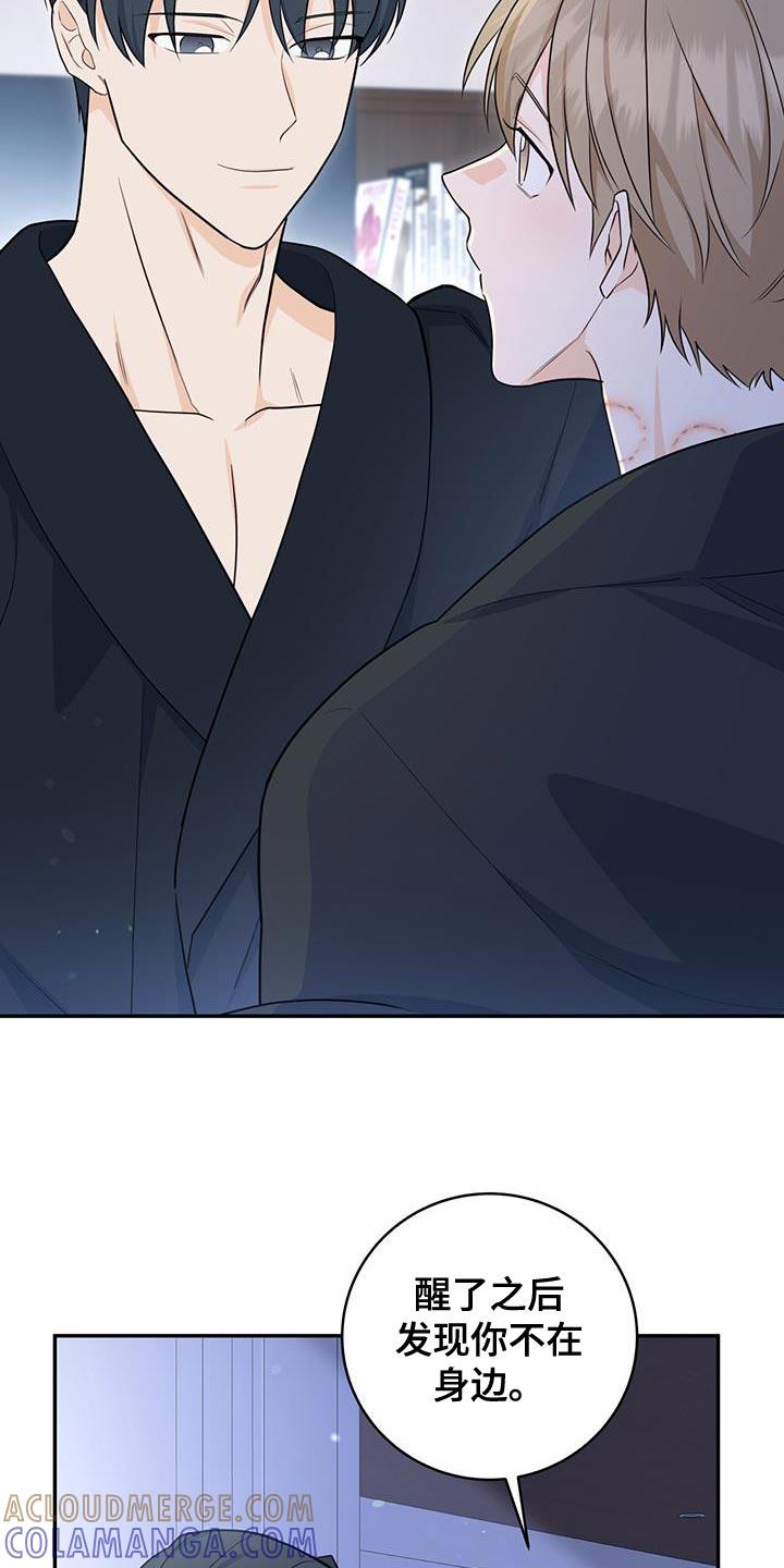 《糖不腻》第104章：【第二季】是我的错 第13页