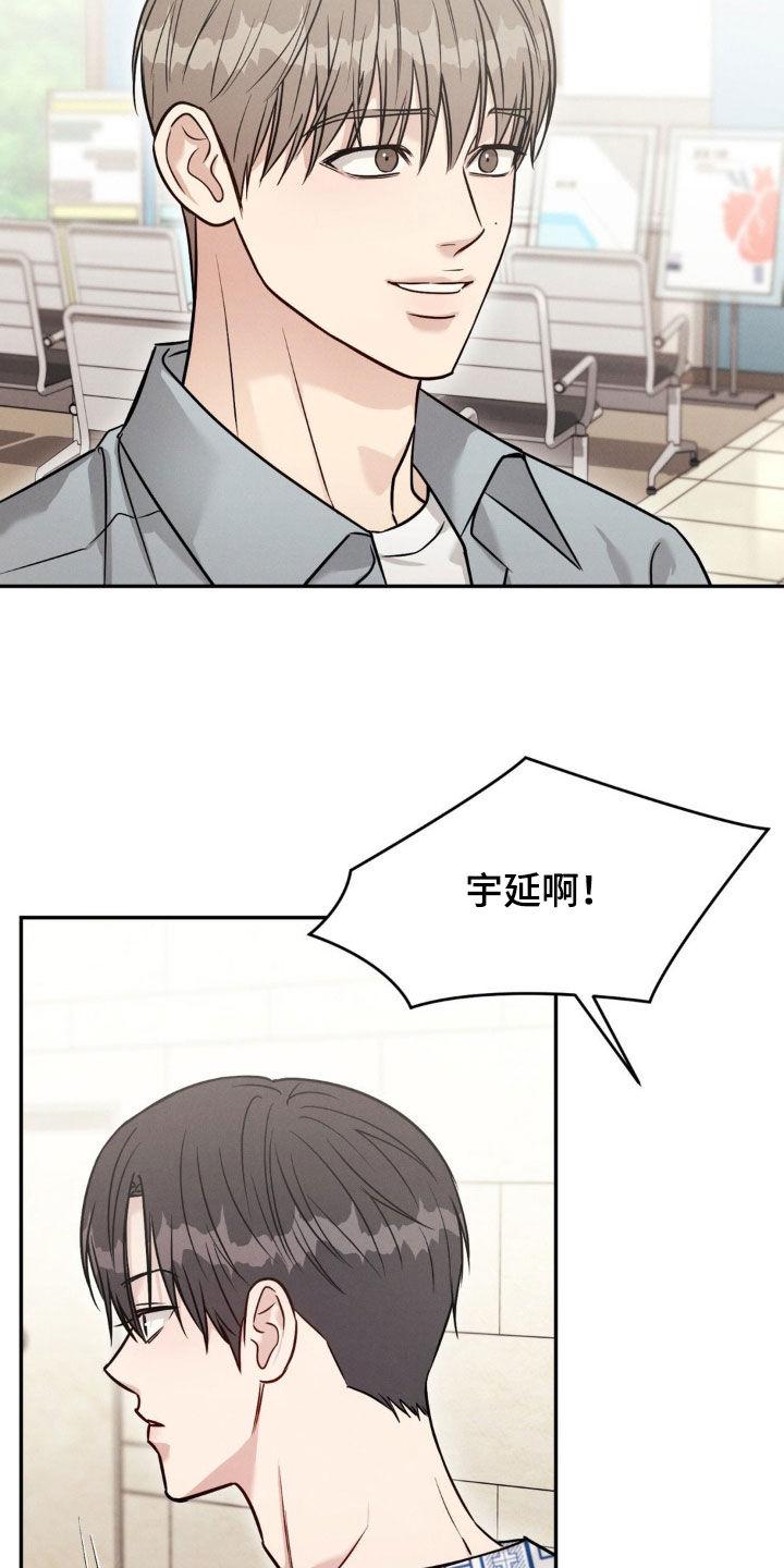 《强制暗示》第104章：【第二季】失忆 第22页