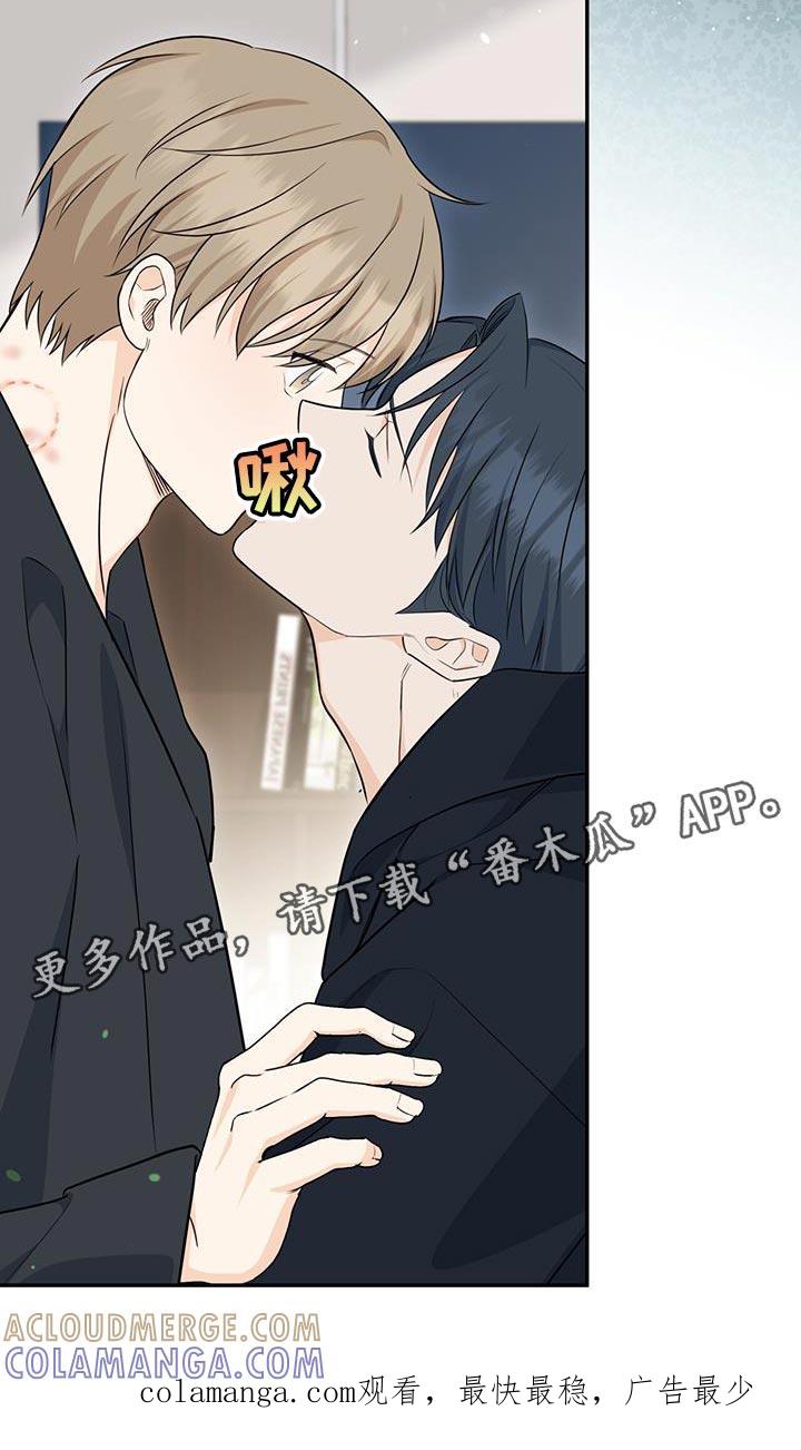 《糖不腻》第104章：【第二季】是我的错 第25页