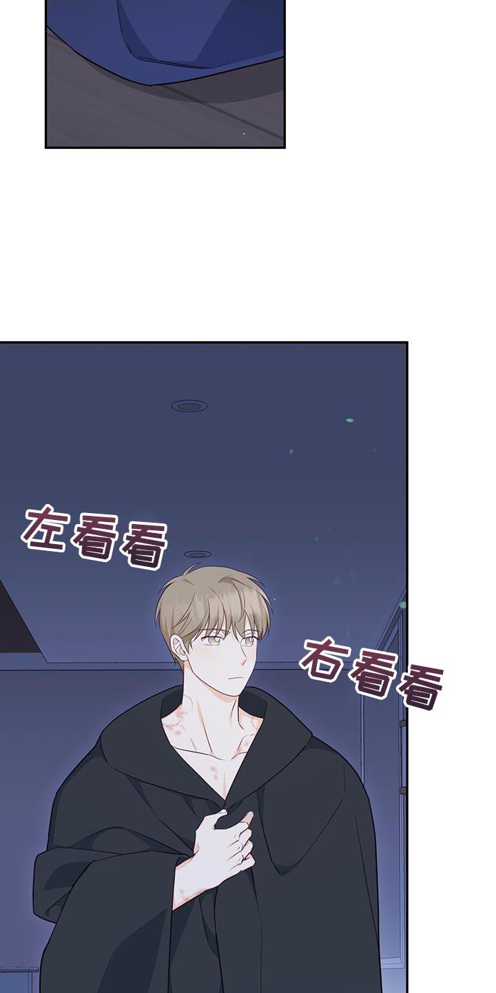 《糖不腻》第104章：【第二季】是我的错 第6页