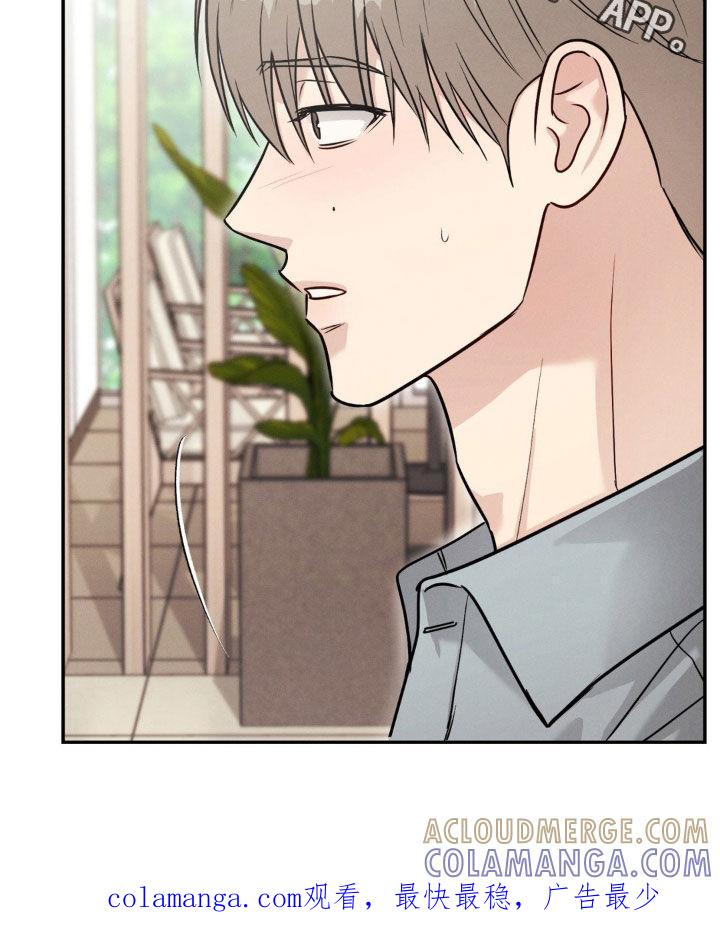 《强制暗示》第104章：【第二季】失忆 第29页