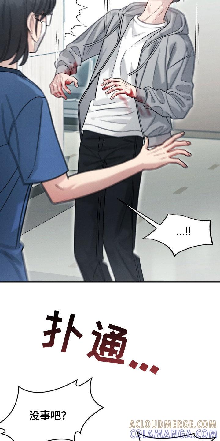 《强制暗示》第104章：【第二季】失忆 第5页