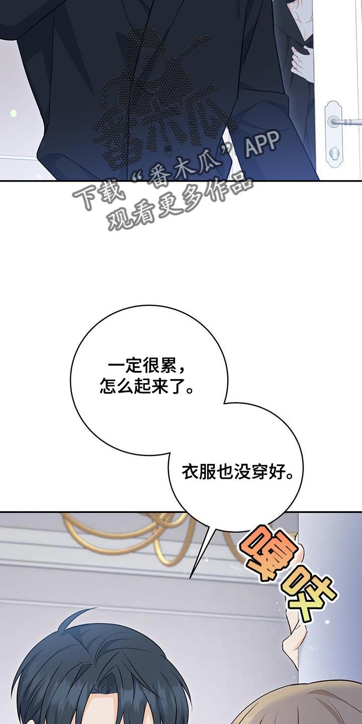 《糖不腻》第104章：【第二季】是我的错 第12页