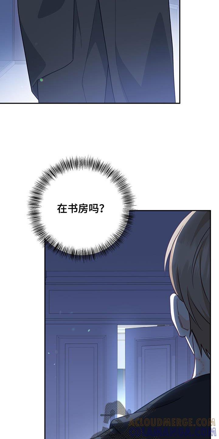 《糖不腻》第104章：【第二季】是我的错 第7页