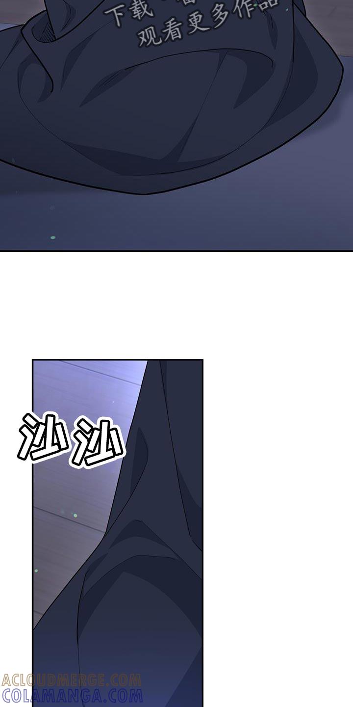 《糖不腻》第104章：【第二季】是我的错 第5页