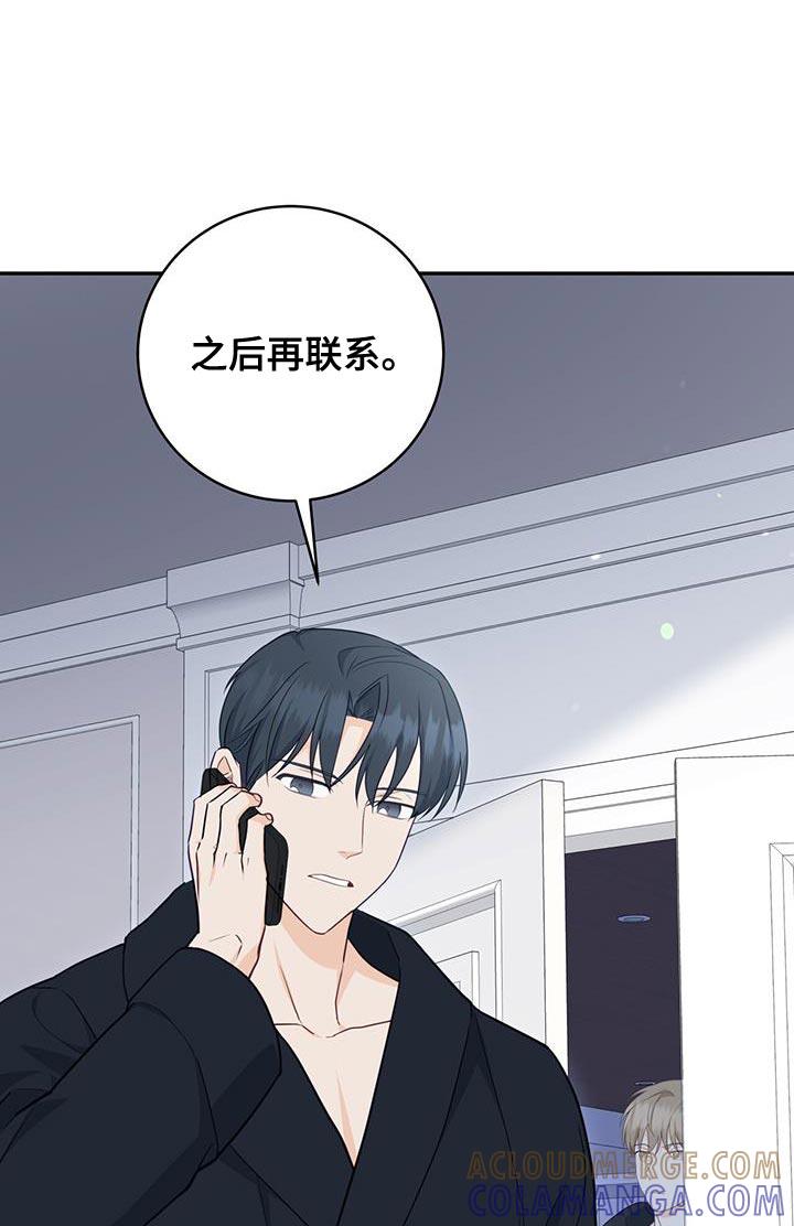 《糖不腻》第104章：【第二季】是我的错 第11页