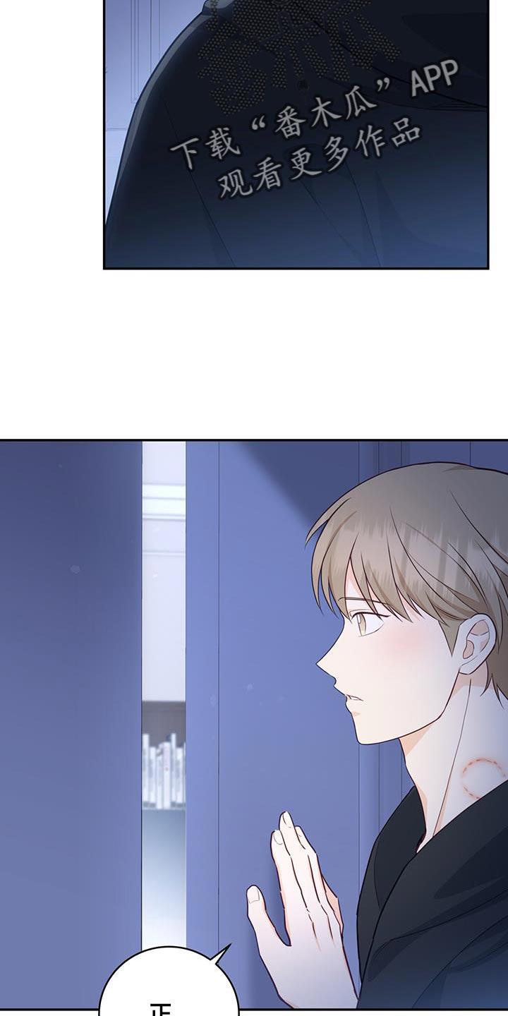 《糖不腻》第104章：【第二季】是我的错 第8页