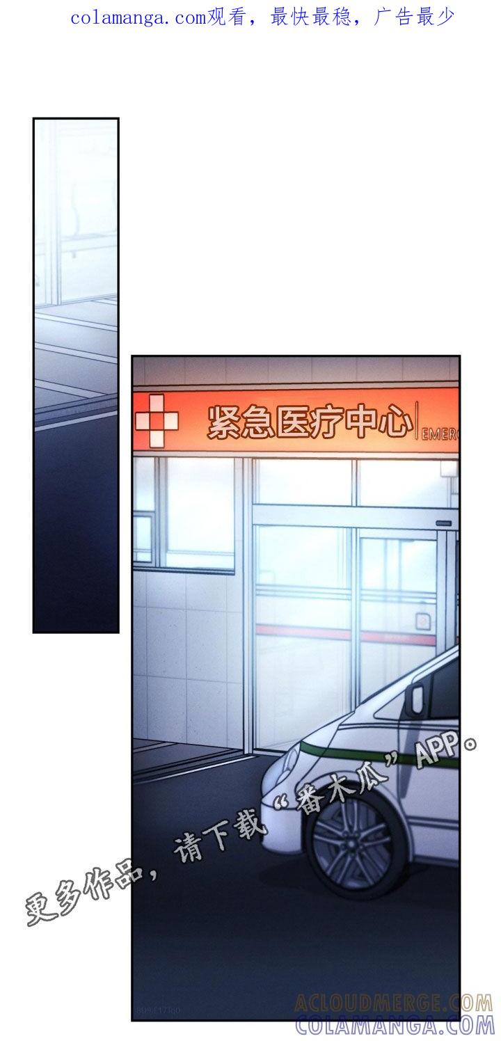 《强制暗示》第104章：【第二季】失忆 第1页
