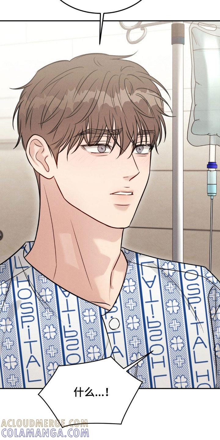 《强制暗示》第105章：【第二季完结】重新开始 第9页