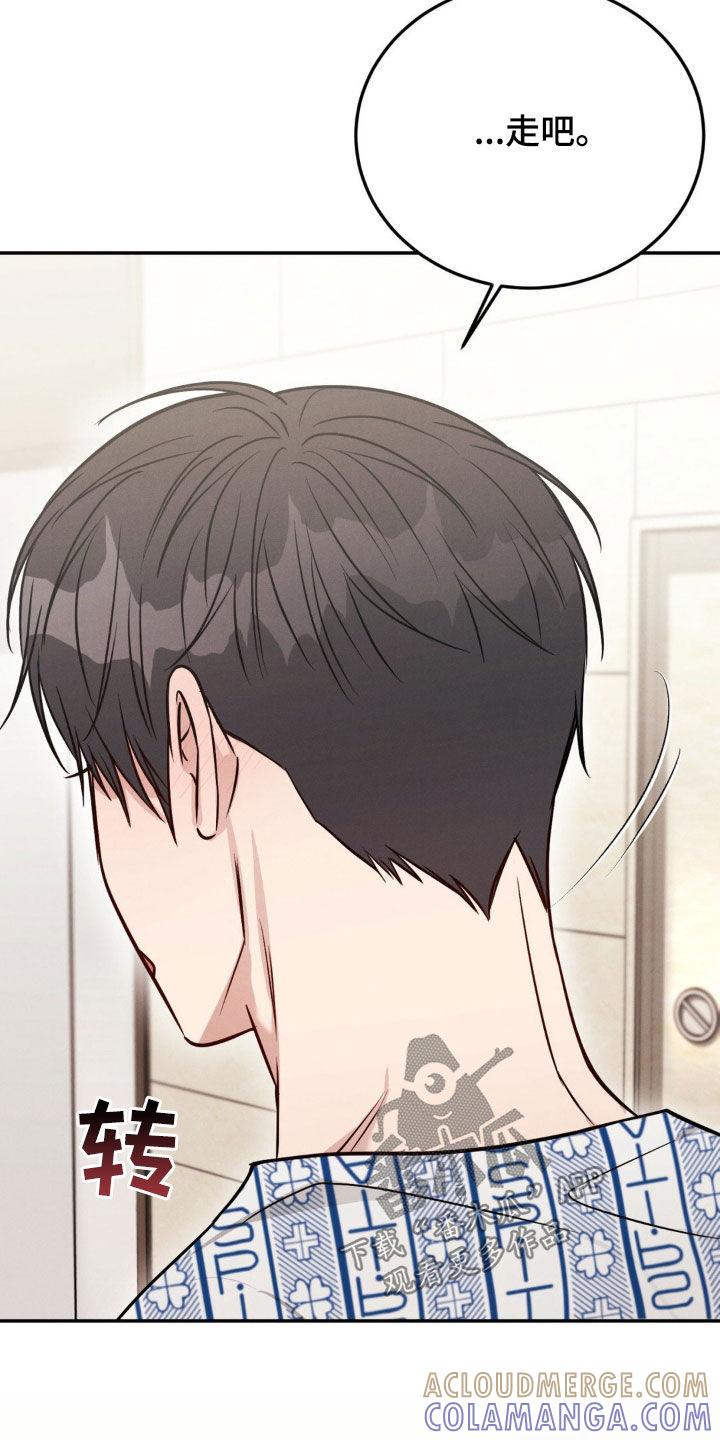 《强制暗示》第105章：【第二季完结】重新开始 第21页