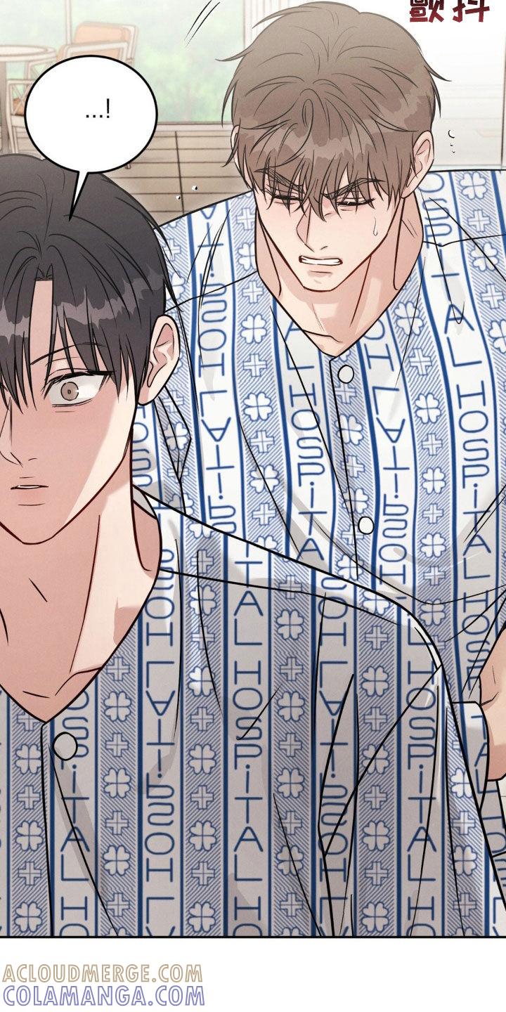 《强制暗示》第105章：【第二季完结】重新开始 第13页
