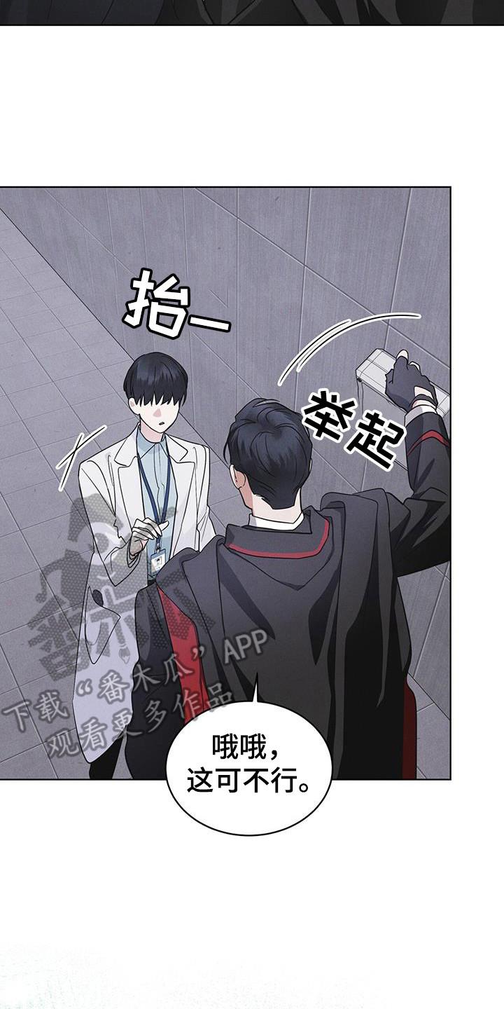 《彩虹城》第106章：【第二季】在干嘛 第26页