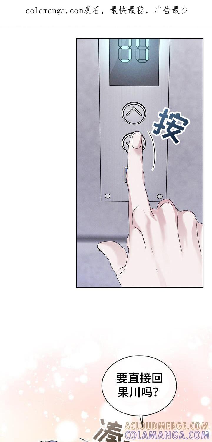《彩虹城》第106章：【第二季】在干嘛 第1页