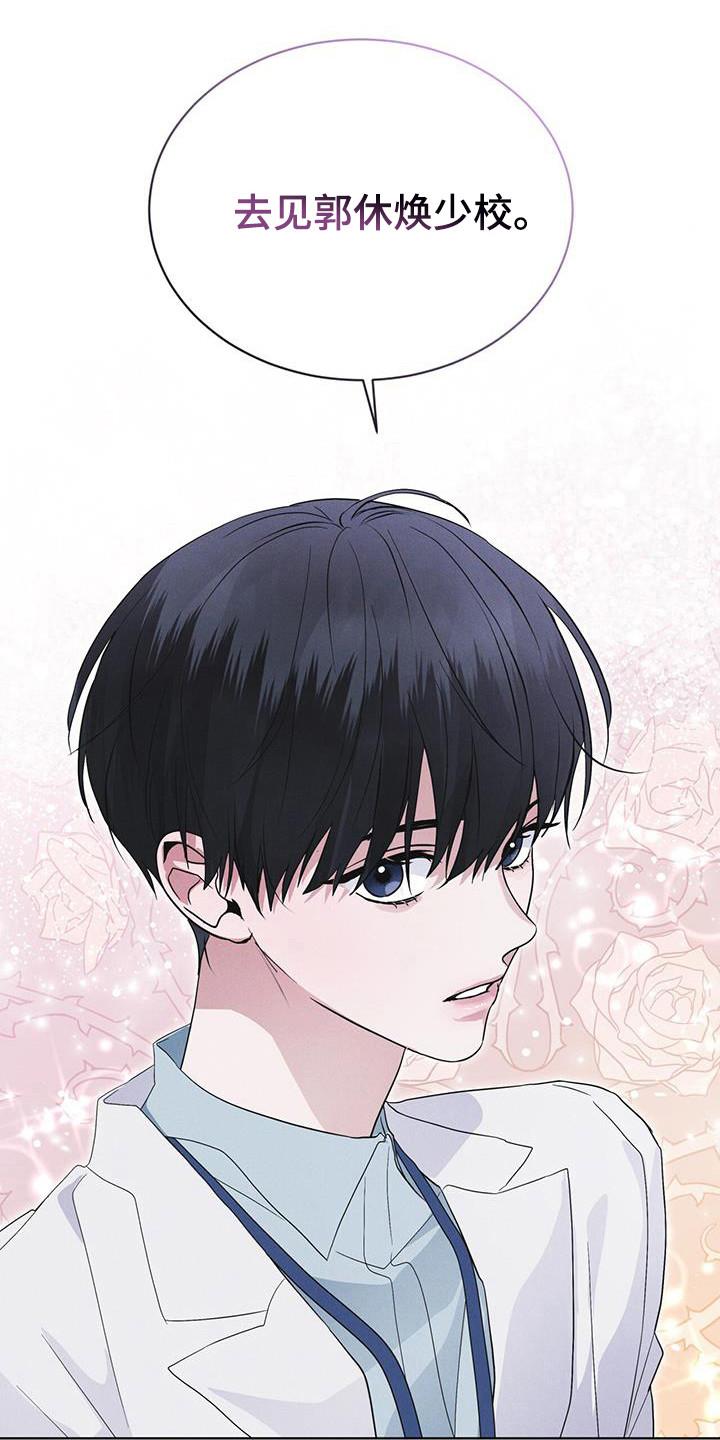 《彩虹城》第106章：【第二季】在干嘛 第14页
