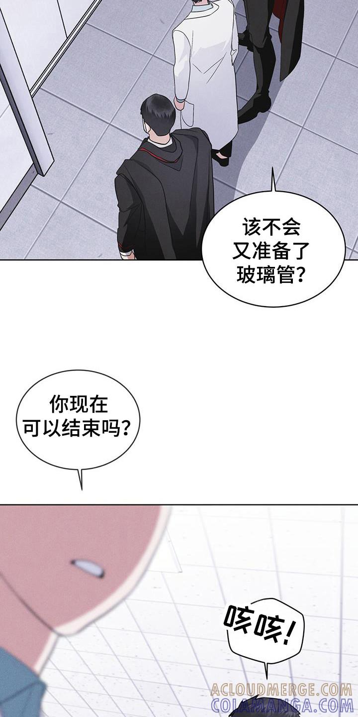 《彩虹城》第106章：【第二季】在干嘛 第9页