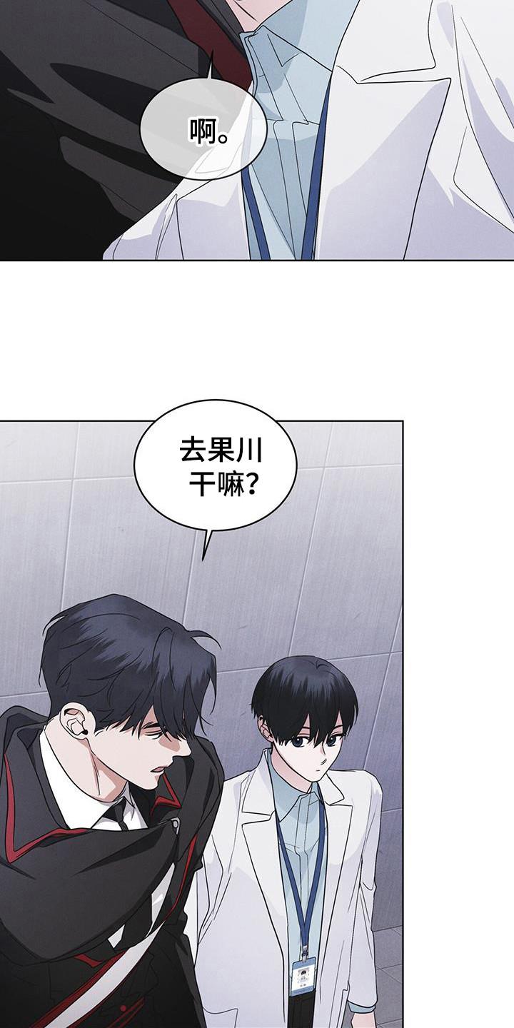 《彩虹城》第106章：【第二季】在干嘛 第12页