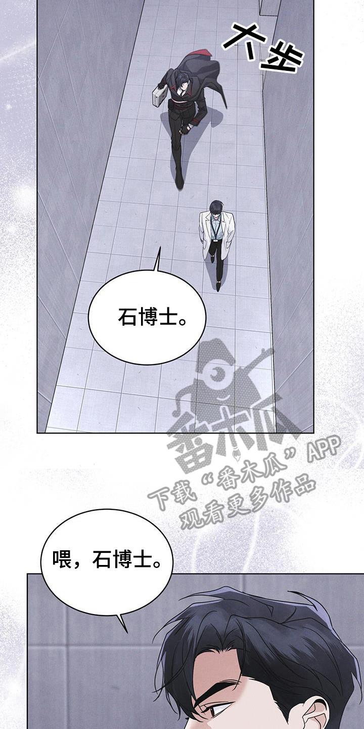 《彩虹城》第106章：【第二季】在干嘛 第18页