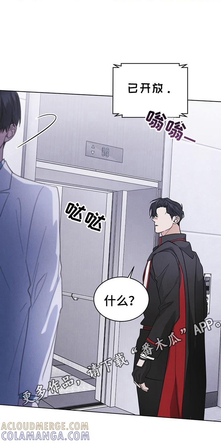 《彩虹城》第106章：【第二季】在干嘛 第15页
