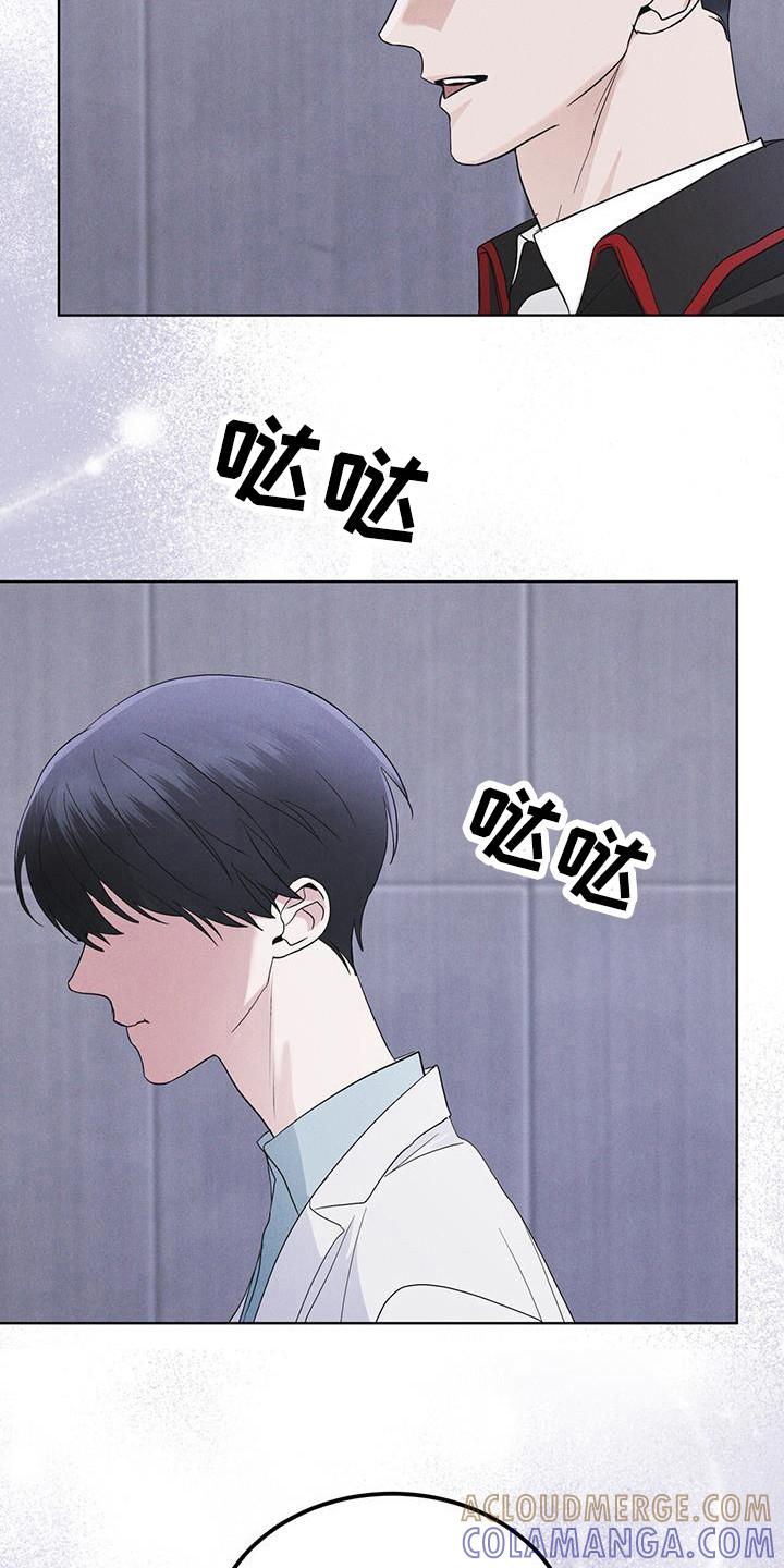 《彩虹城》第106章：【第二季】在干嘛 第19页