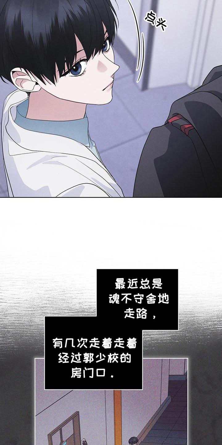 《彩虹城》第106章：【第二季】在干嘛 第4页