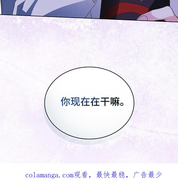 《彩虹城》第106章：【第二季】在干嘛 第30页