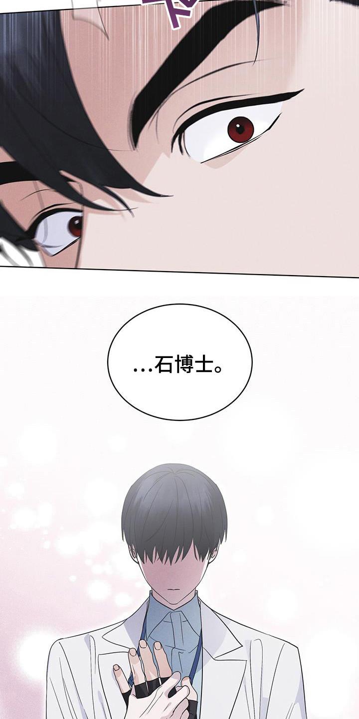 《彩虹城》第106章：【第二季】在干嘛 第28页