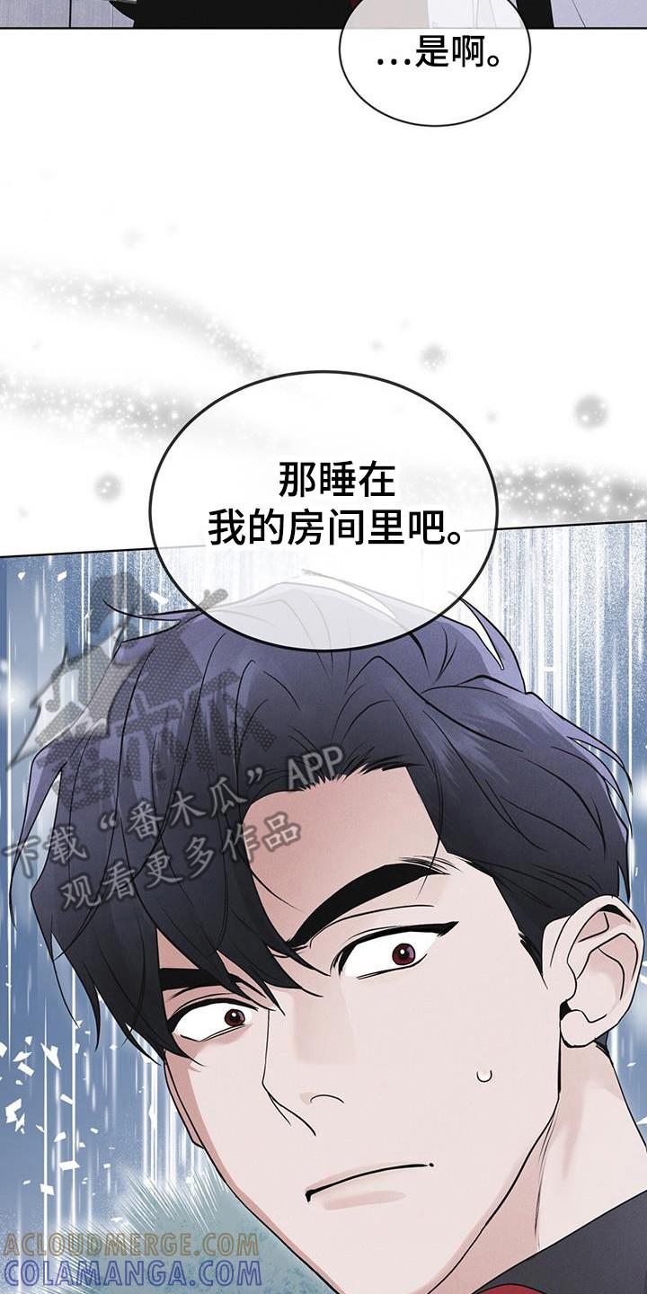 《彩虹城》第106章：【第二季】在干嘛 第7页