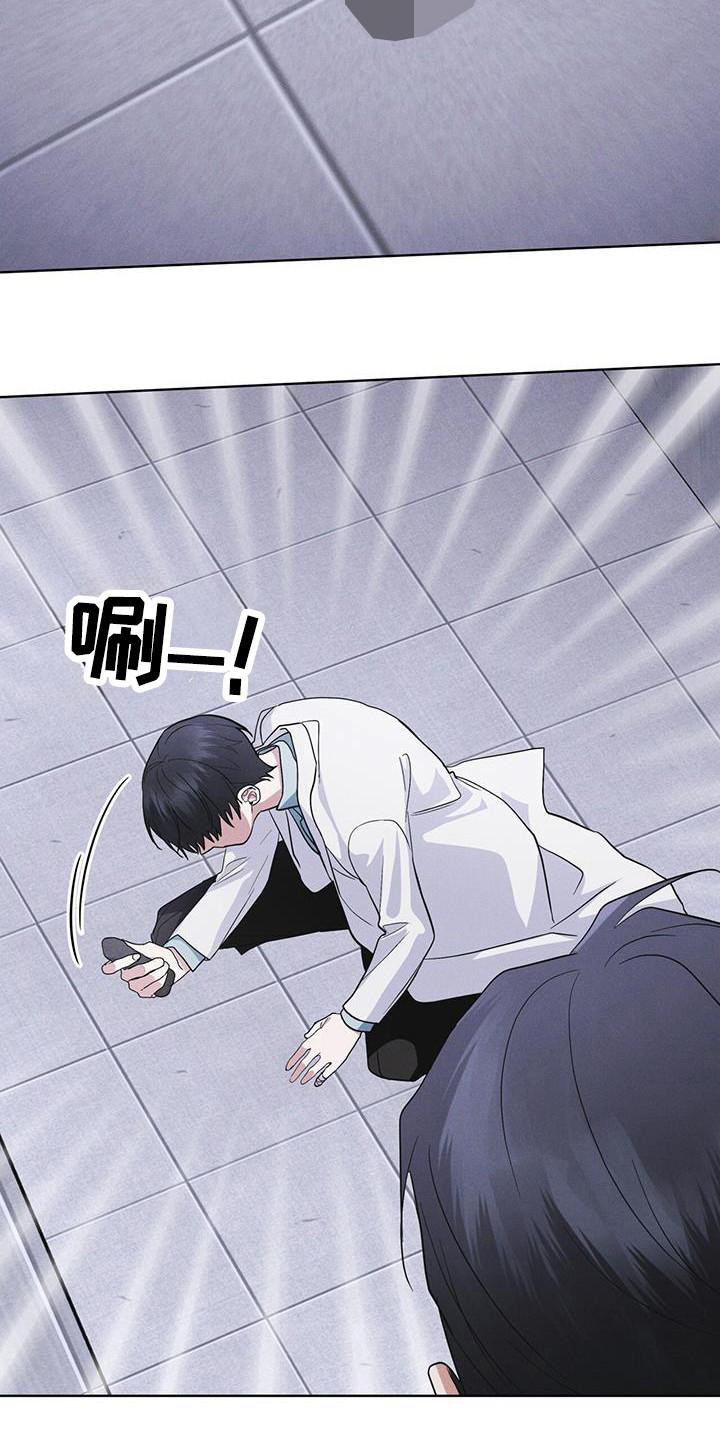 《彩虹城》第106章：【第二季】在干嘛 第22页