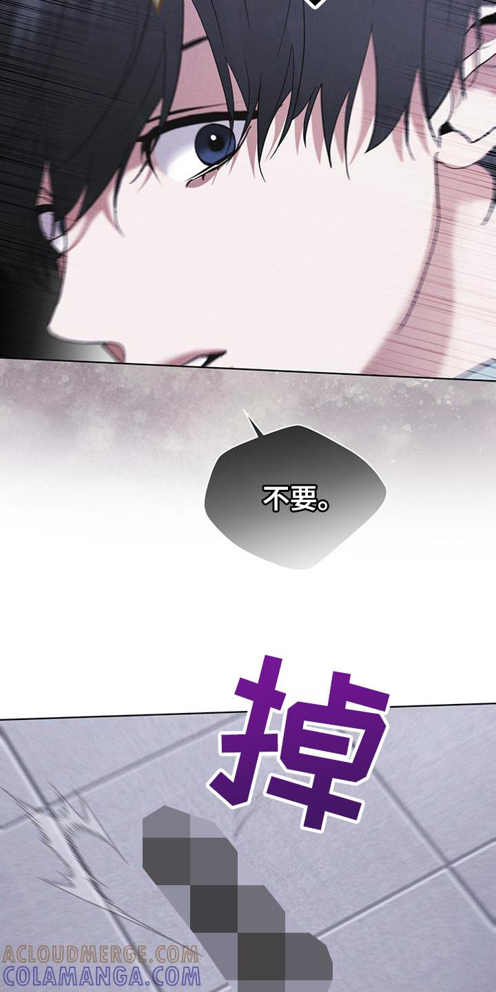 《彩虹城》第106章：【第二季】在干嘛 第21页