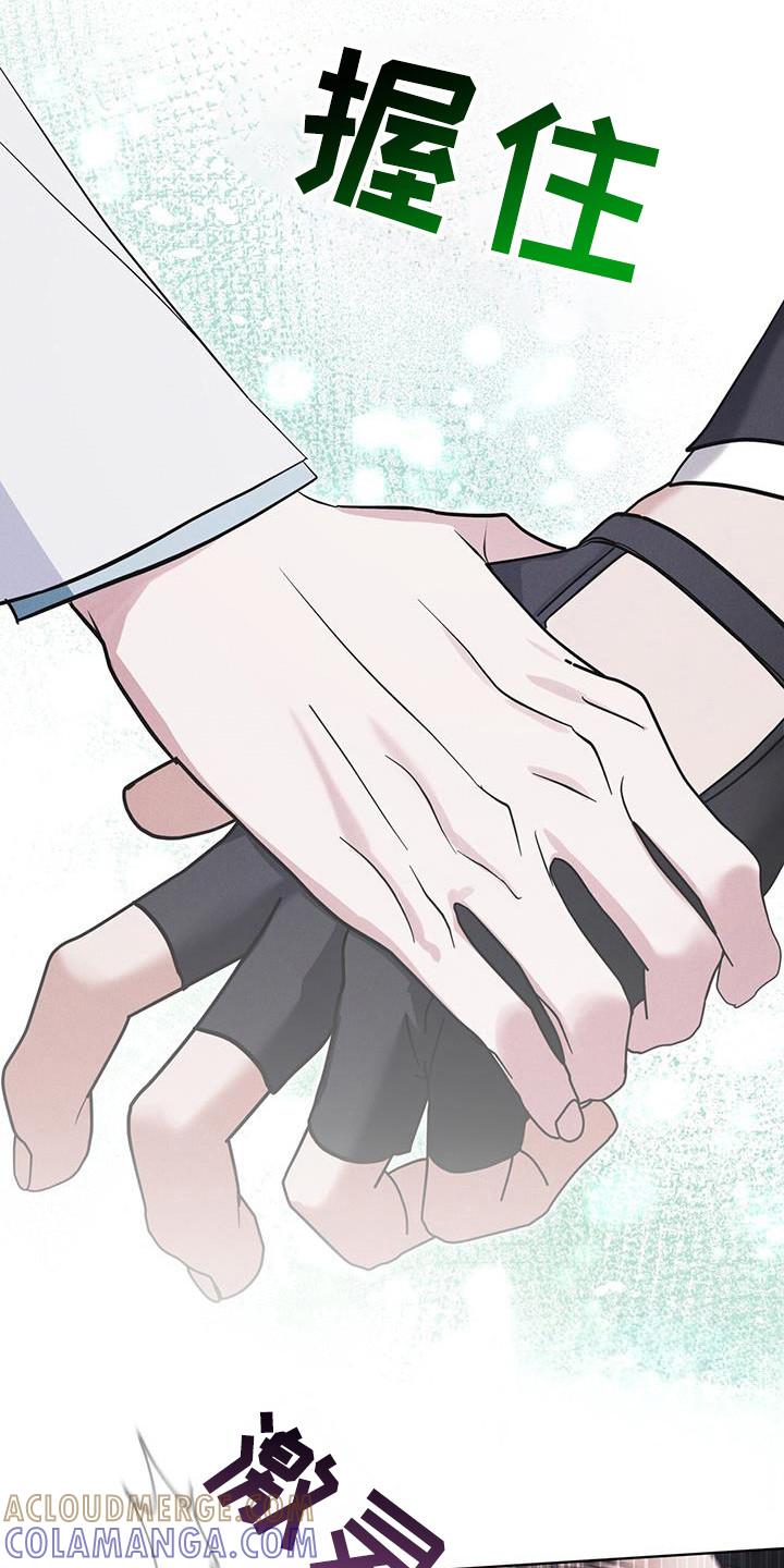 《彩虹城》第106章：【第二季】在干嘛 第27页
